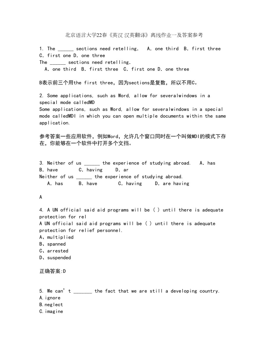 北京语言大学22春《英汉 汉英翻译》离线作业一及答案参考4_第1页