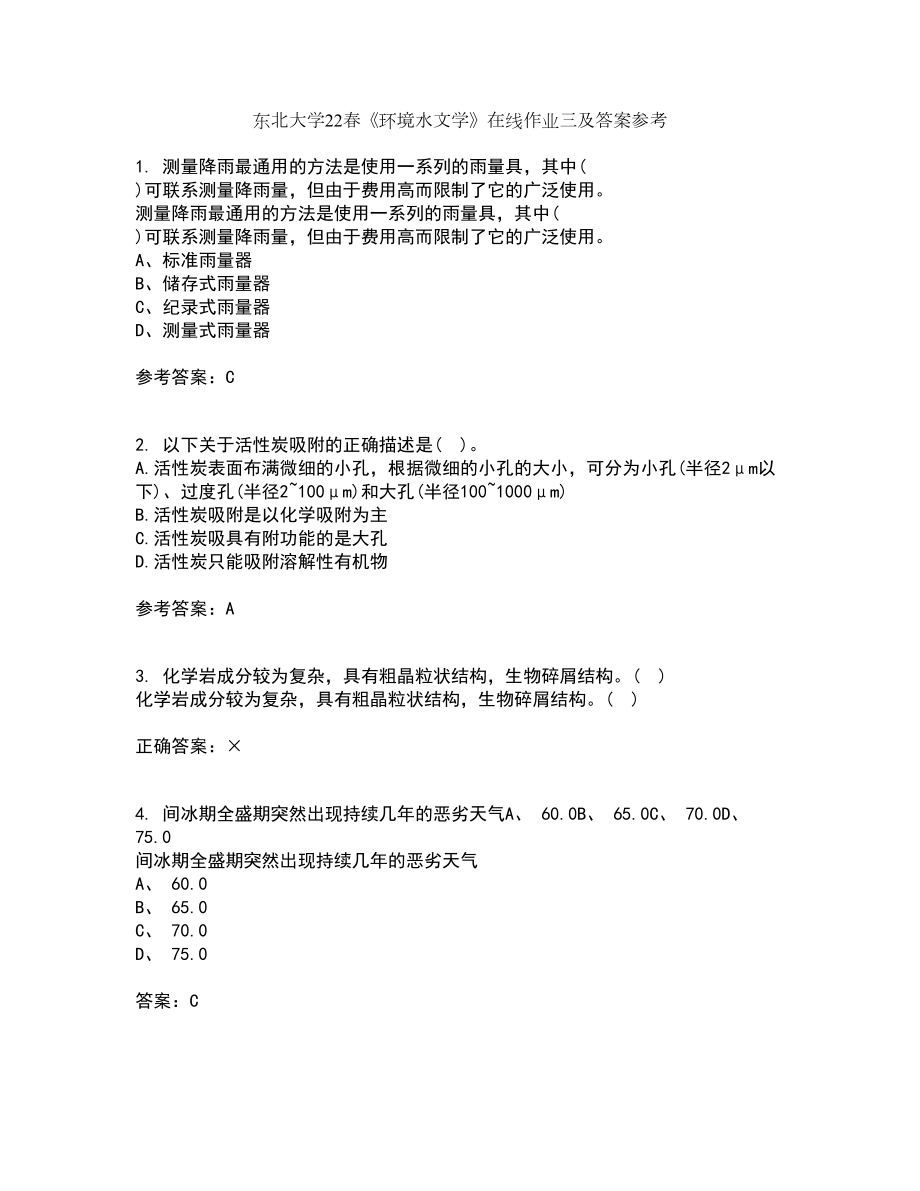 东北大学22春《环境水文学》在线作业三及答案参考11_第1页