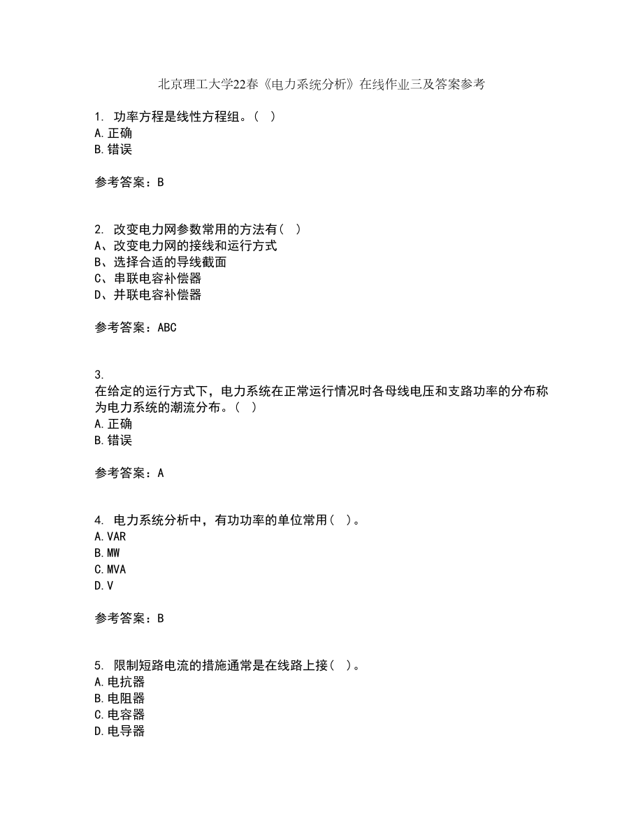 北京理工大学22春《电力系统分析》在线作业三及答案参考70_第1页