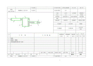 后羅拉過(guò)橋搖臂_工藝設(shè)計(jì)過(guò)程-工序工步卡