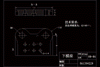 焊片沖壓成型工藝及模具設(shè)計【含20張CAD圖紙】