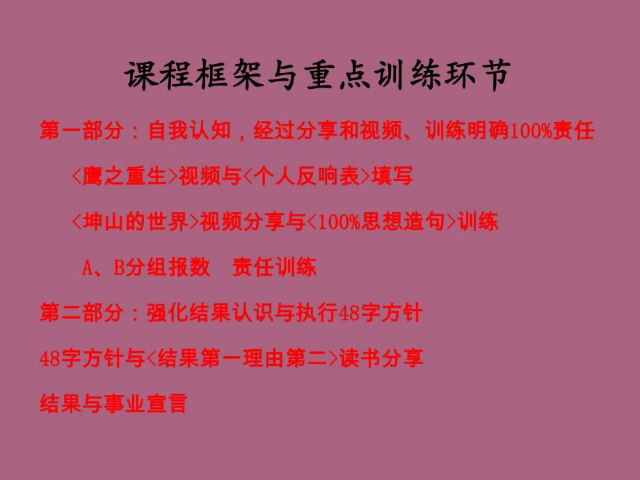 结果第一理由第二ppt课件_第1页