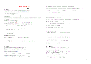 湖南省郴州市苏仙区七年级数学下册 第7讲 因式分解（1）培优（无答案）（新版）湘教版