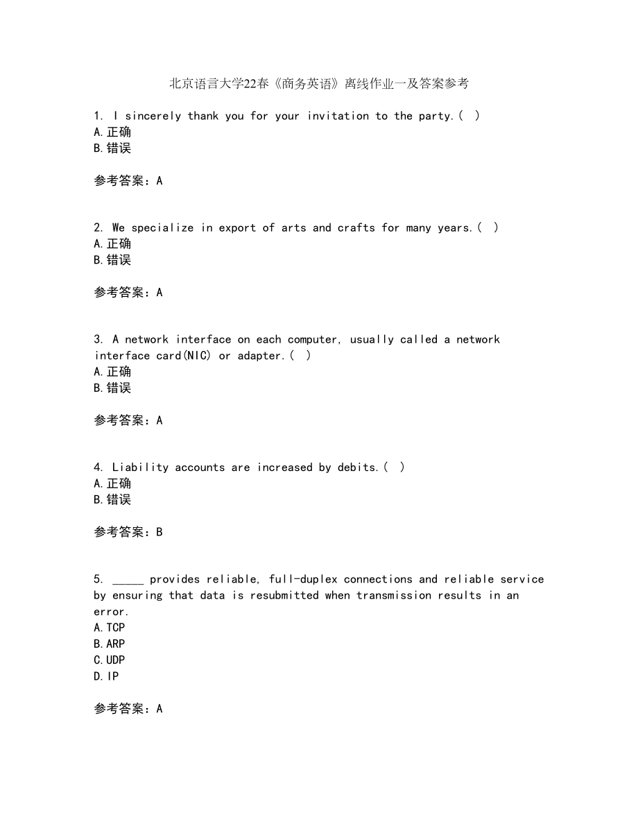 北京语言大学22春《商务英语》离线作业一及答案参考41_第1页