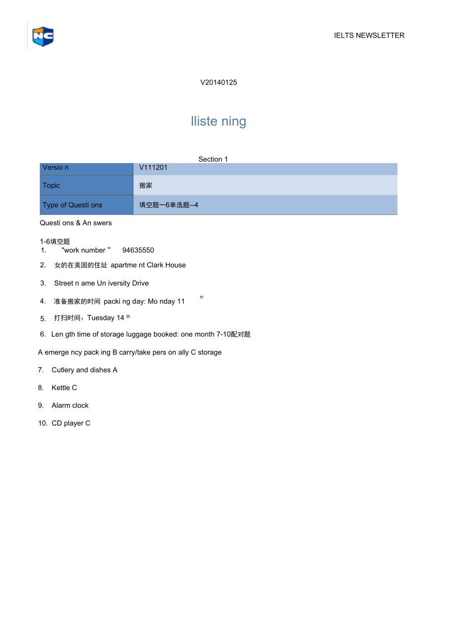 1月25日雅思考试回忆_第1页