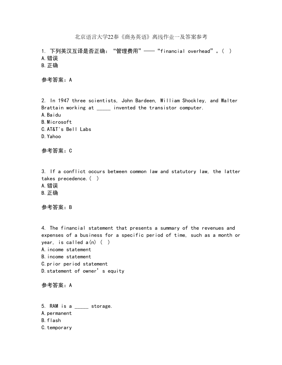 北京语言大学22春《商务英语》离线作业一及答案参考72_第1页