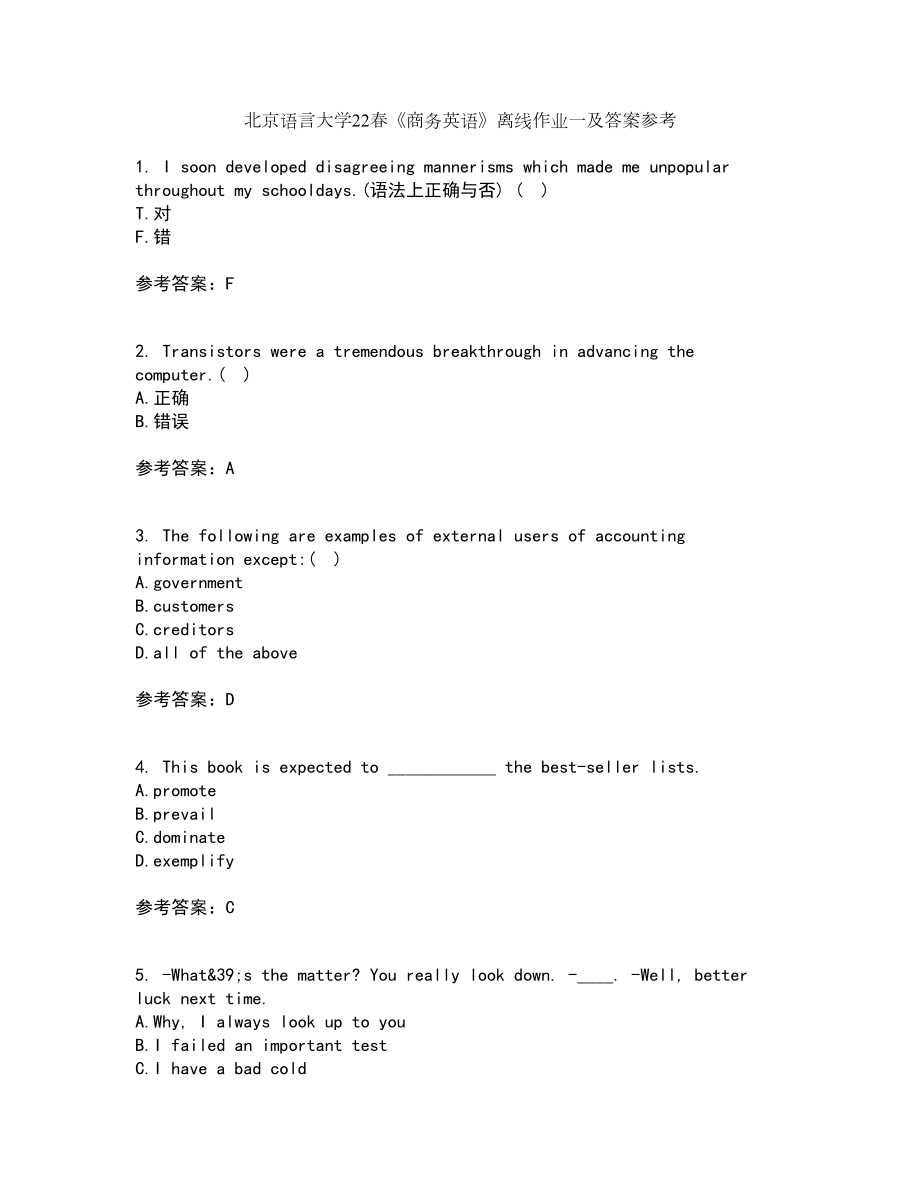 北京语言大学22春《商务英语》离线作业一及答案参考96_第1页