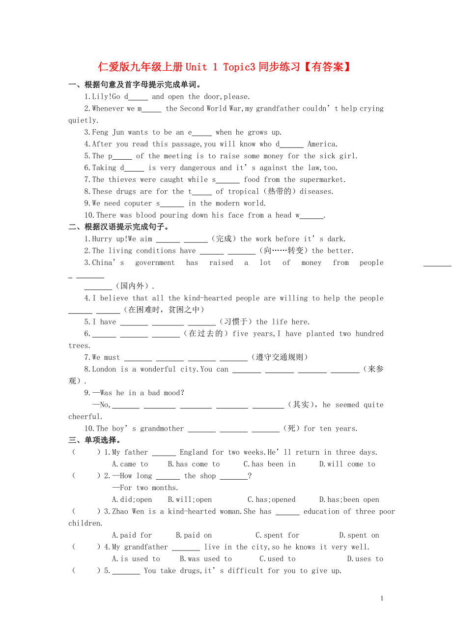 九年级英语上册Unit1Topic3同步练习仁爱版_第1页