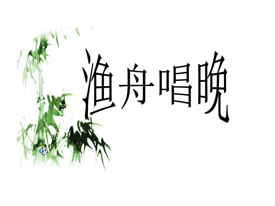 常见的天气系统_第1页