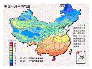 中国气候参考精品