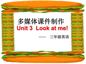 人教版三年级英语上册Unit3Lookatme郭景凤