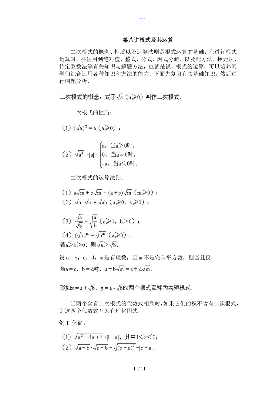 数学竞赛辅导_第1页