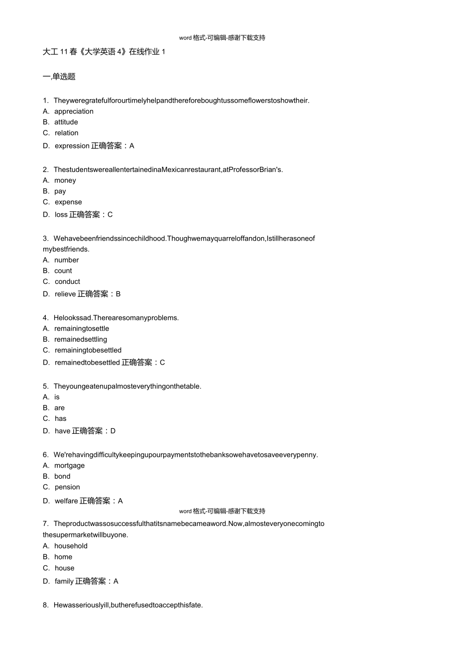 大工11春《大學英語4》在線作業(yè)1_第1頁