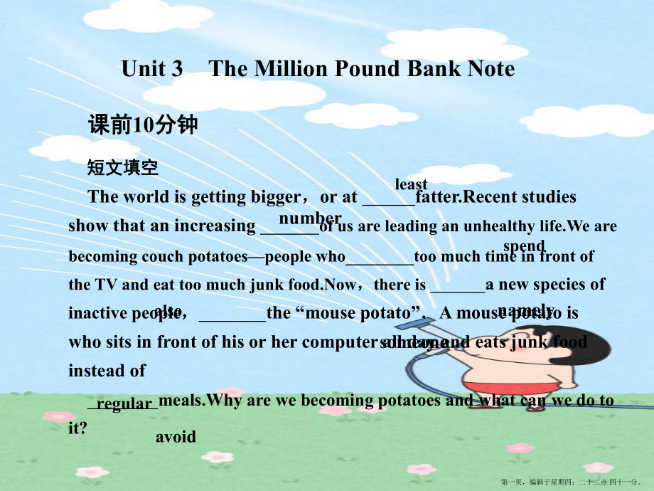 Unit3TheMillionPoundBankNote课件新人教版必修32_第1页