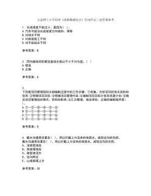 大连理工大学22春《道路勘测设计》在线作业三及答案参考69