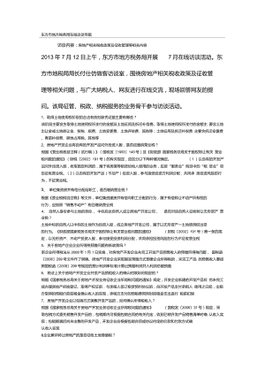 取得土地使用权阶段的合法有效扣除凭证据主要有哪些