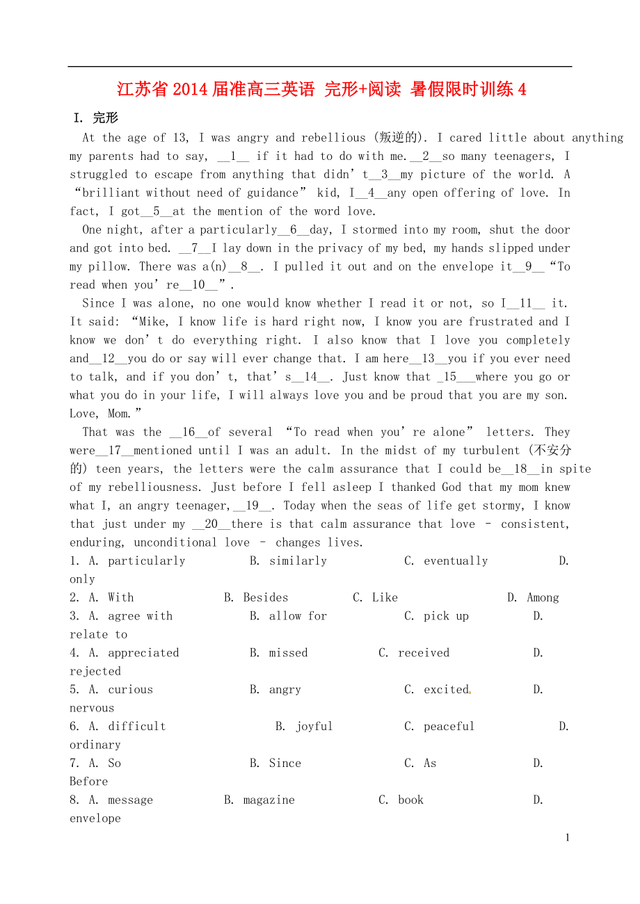 江苏省准高三英语完形阅读暑假限时训练4_第1页
