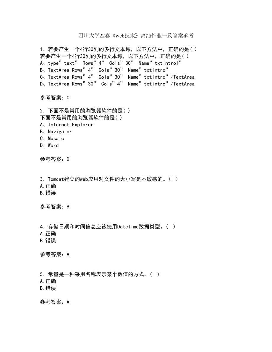 四川大学22春《web技术》离线作业一及答案参考40_第1页