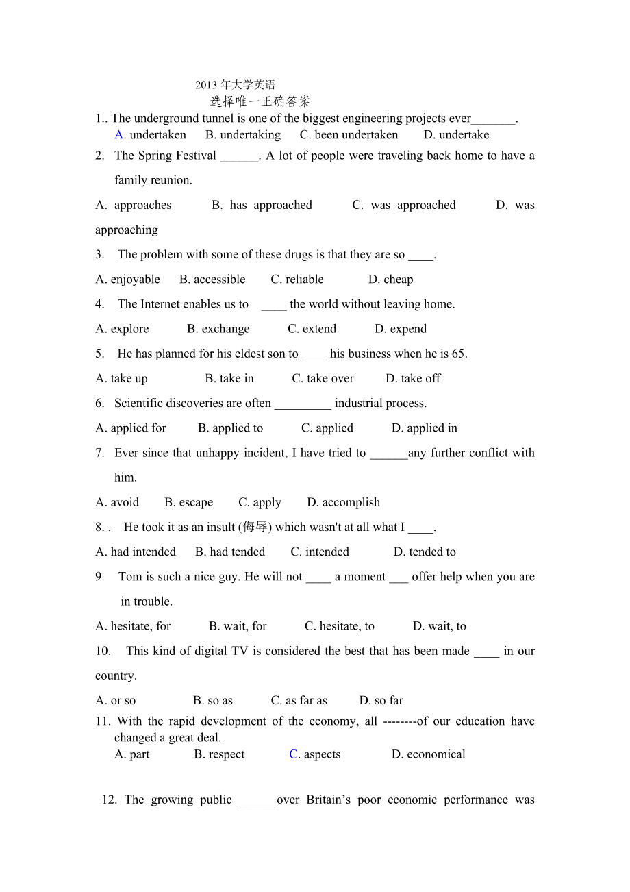 2013年大學(xué)英語_第1頁