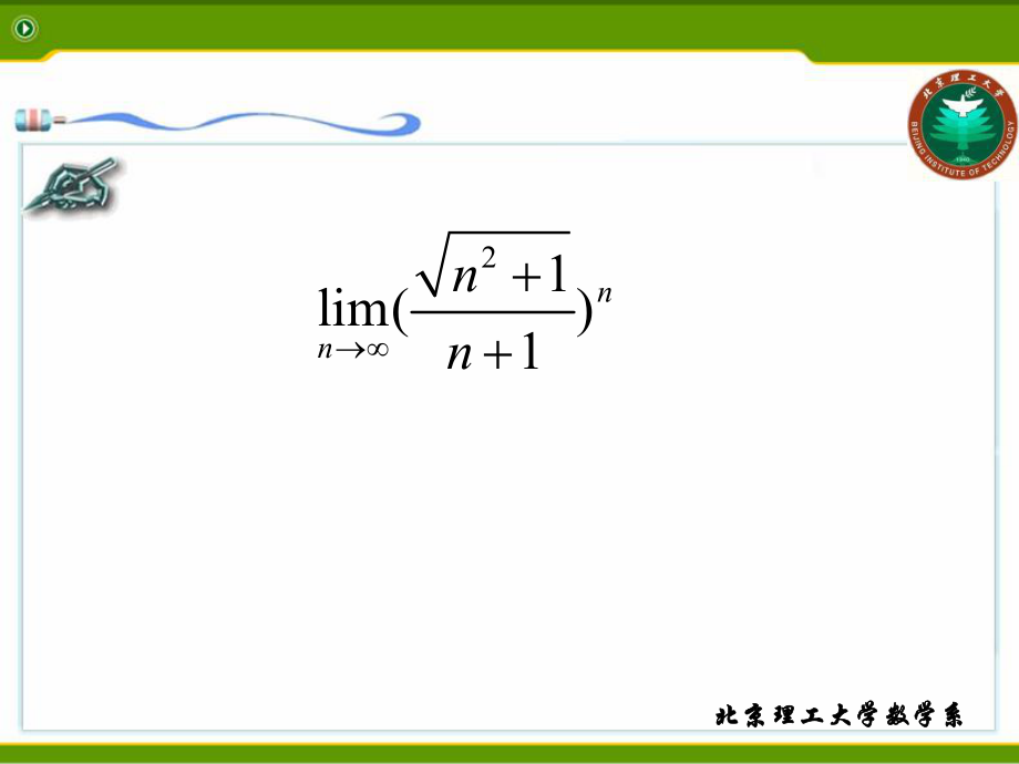 高等数学课件1-5无穷大与无穷小_第1页