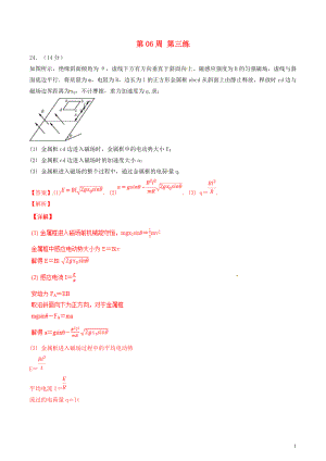 2019年高考物理一輪復(fù)習(xí) 全真精準(zhǔn)模擬 第06周 第三練（大題特訓(xùn)）（含解析）