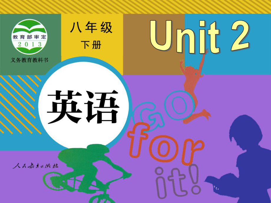 新人教版八年级英语下册Unit2_I'll_help_to_clean_up_the__city_parks_Section_A_1课件_第1页