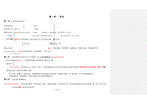 企業(yè)財務(wù)管理教案