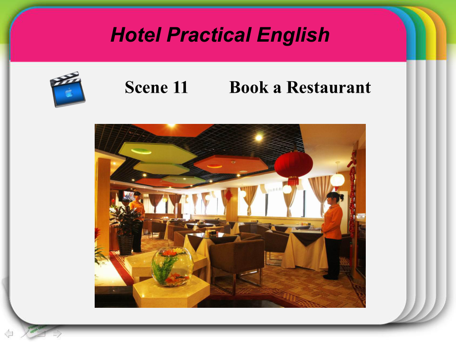 《饭店实用英语》课件-scene-11_第1页