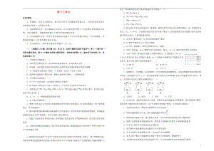 備戰(zhàn)2020年高考物理一輪復(fù)習(xí) 單元訓(xùn)練金卷 第十三單元 原子物理A卷（含解析）