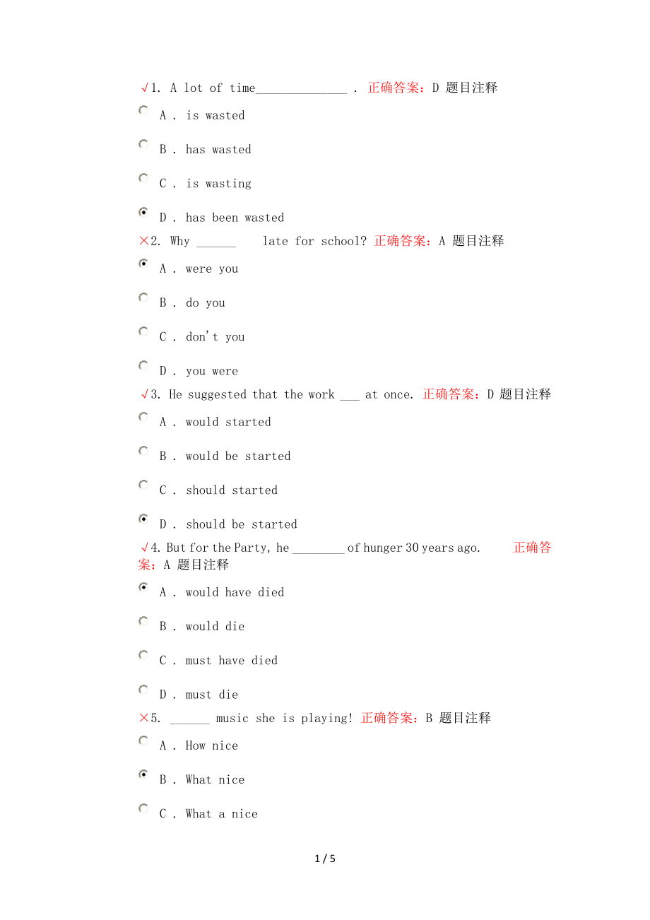 北京邮电大学网络教育《大学英语2》自测作业7_第1页