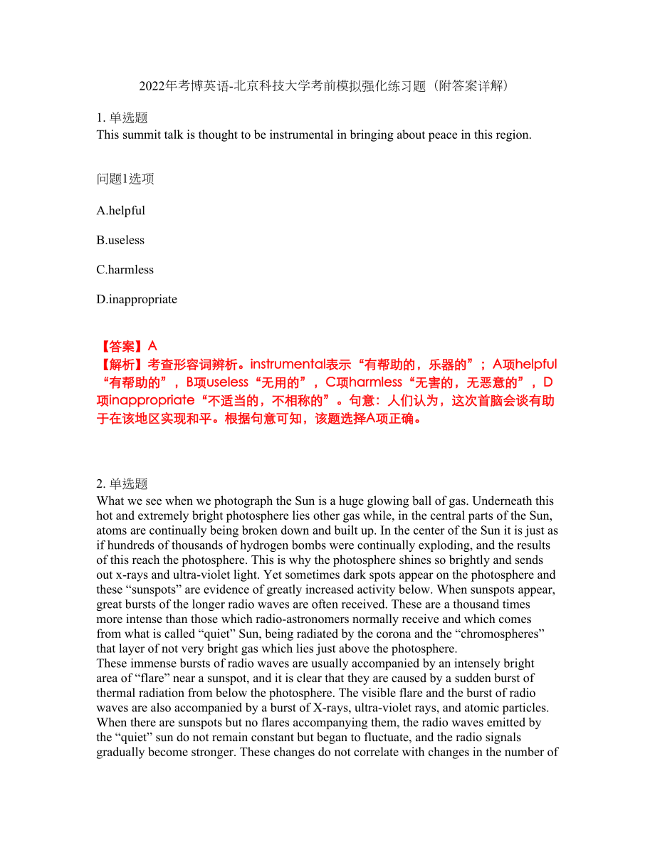 2022年考博英语-北京科技大学考前模拟强化练习题61（附答案详解）_第1页