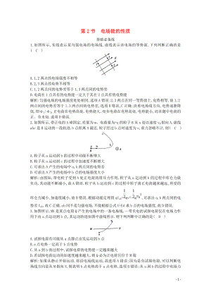 2020版高考物理總復習 第七章 第2節(jié) 電場能的性質(zhì)練習（含解析）