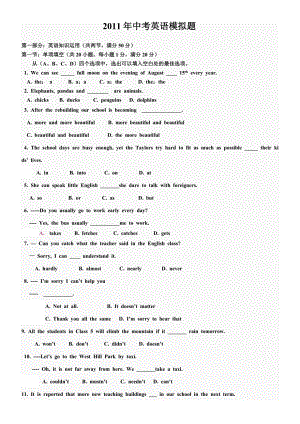 《中考英語模擬題》word版