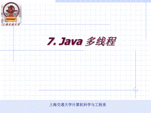 7.Java 多线程