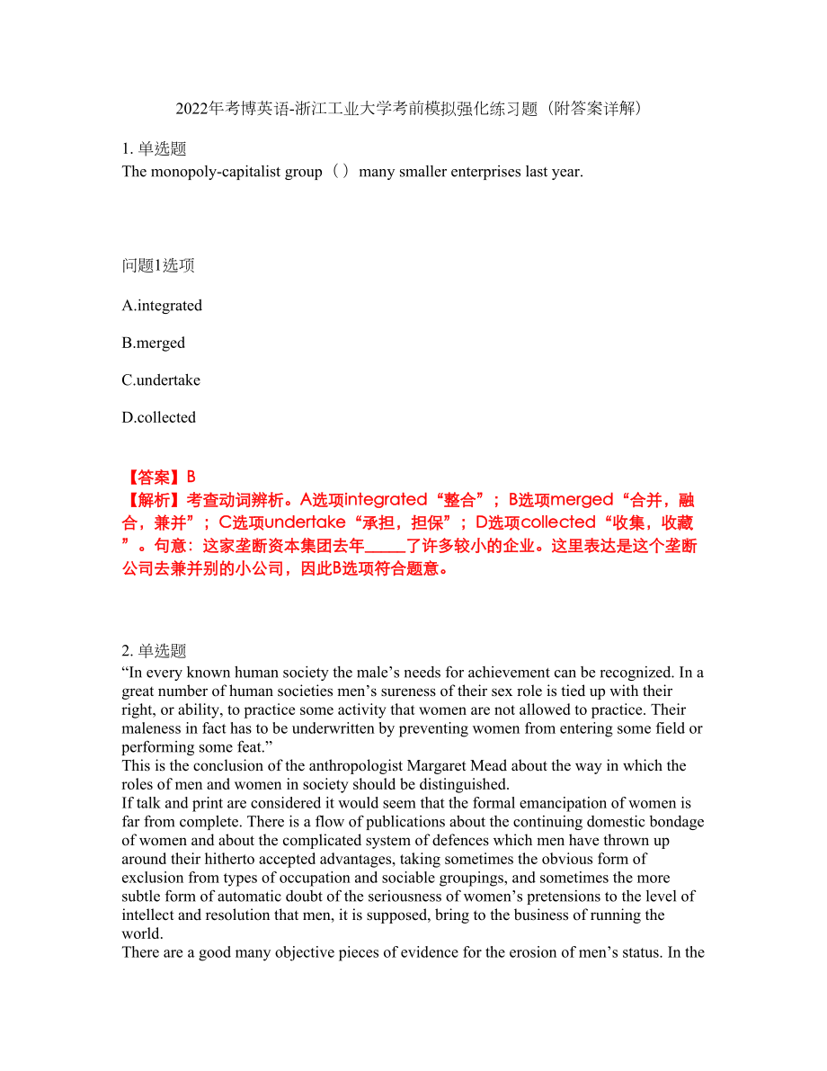 2022年考博英语-浙江工业大学考前模拟强化练习题1（附答案详解）_第1页