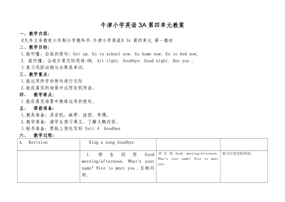 三年级英语上册Unit4教案_第1页