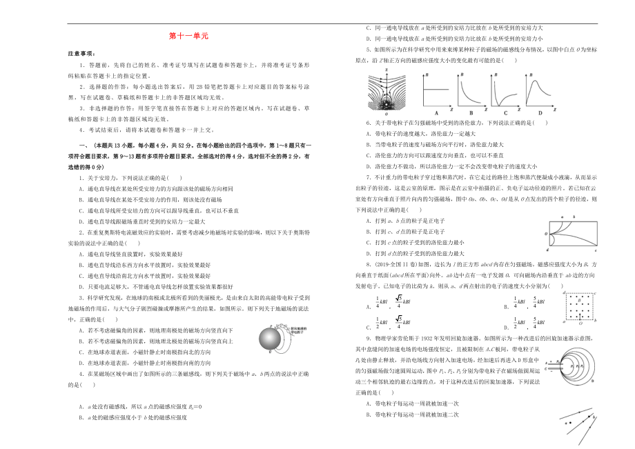 備戰(zhàn)2020年高考物理一輪復(fù)習(xí) 單元訓(xùn)練金卷 第十一單元 電磁感應(yīng)A卷（含解析）_第1頁