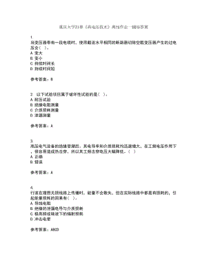 重庆大学21春《高电压技术》离线作业一辅导答案82