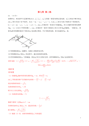 2019年高考物理一輪復習 全真精準模擬 第07周 第二練（大題特訓）（含解析）