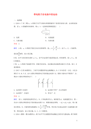 （新課標）2020高考物理一輪復習 課時作業(yè)34 帶電粒子在電場中的運動（含解析）新人教版