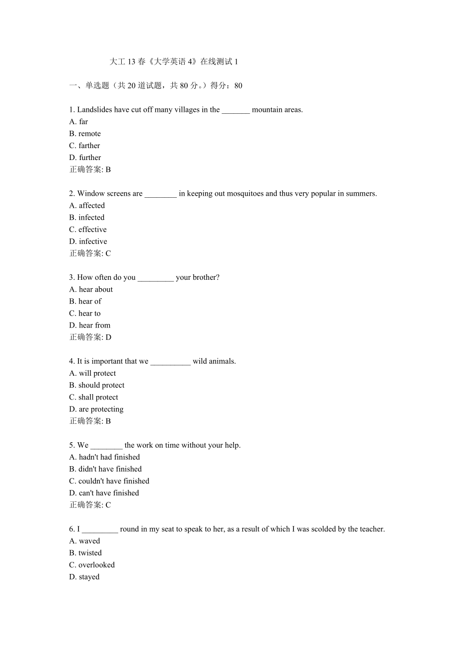 大工13春大學(xué)英語(yǔ)在線測(cè)時(shí)答案_第1頁(yè)