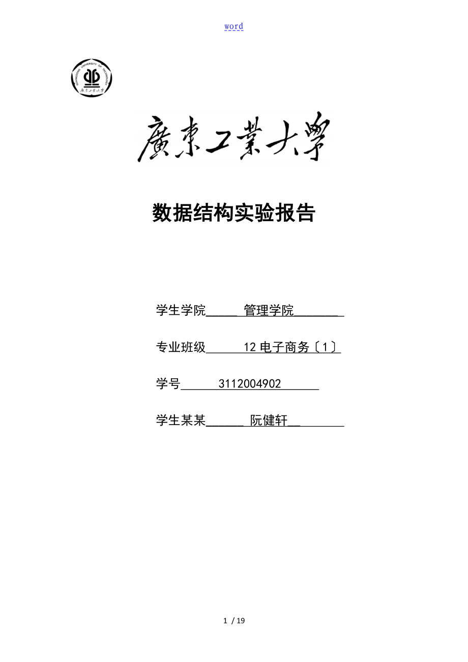 中国的股市个人投资者状况调研报告材料_第1页