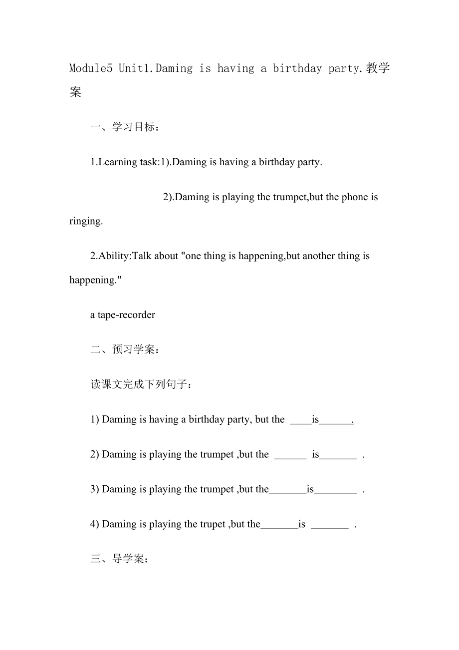 外研版英语六年级下Module5unit1导学案_第1页