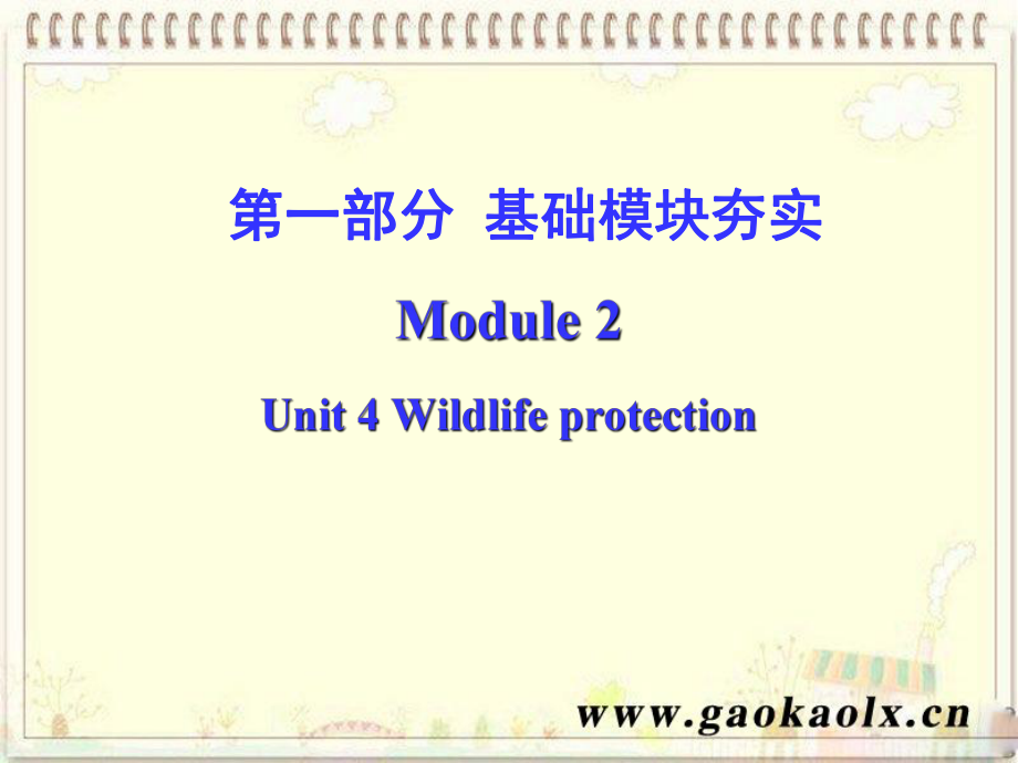 Unit 4 Wildlife protection_第1页