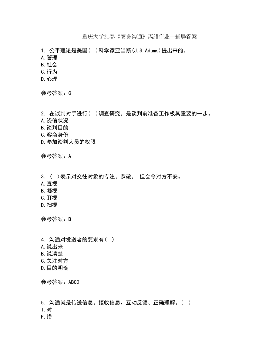 重庆大学21春《商务沟通》离线作业一辅导答案99_第1页