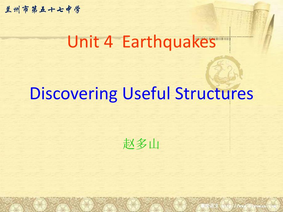 定语从句教学课件_第1页