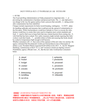 2022年考博英语-南昌大学考前模拟强化练习题39（附答案详解）