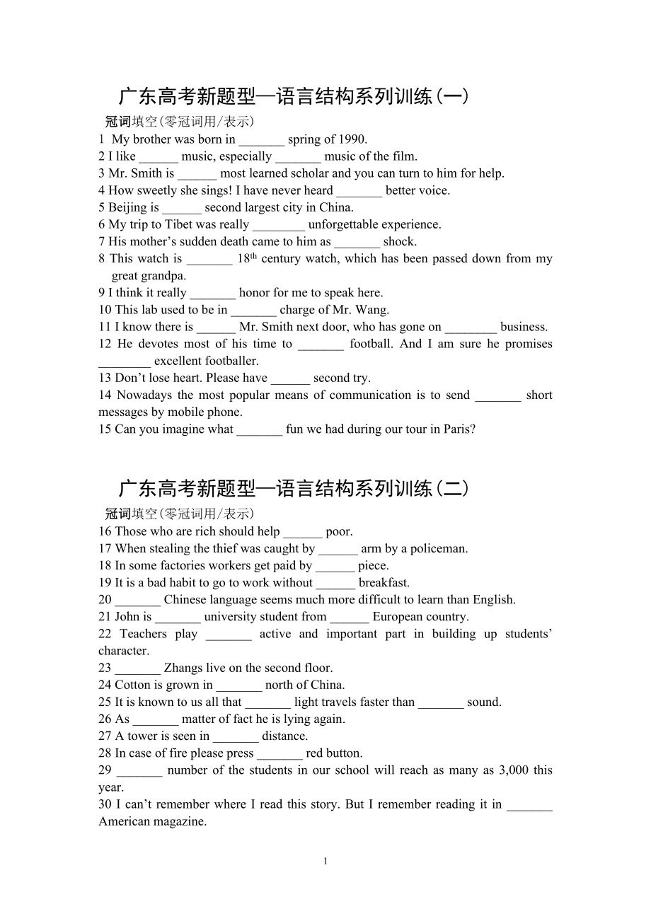 語法填空單句練習(xí) (2)_第1頁