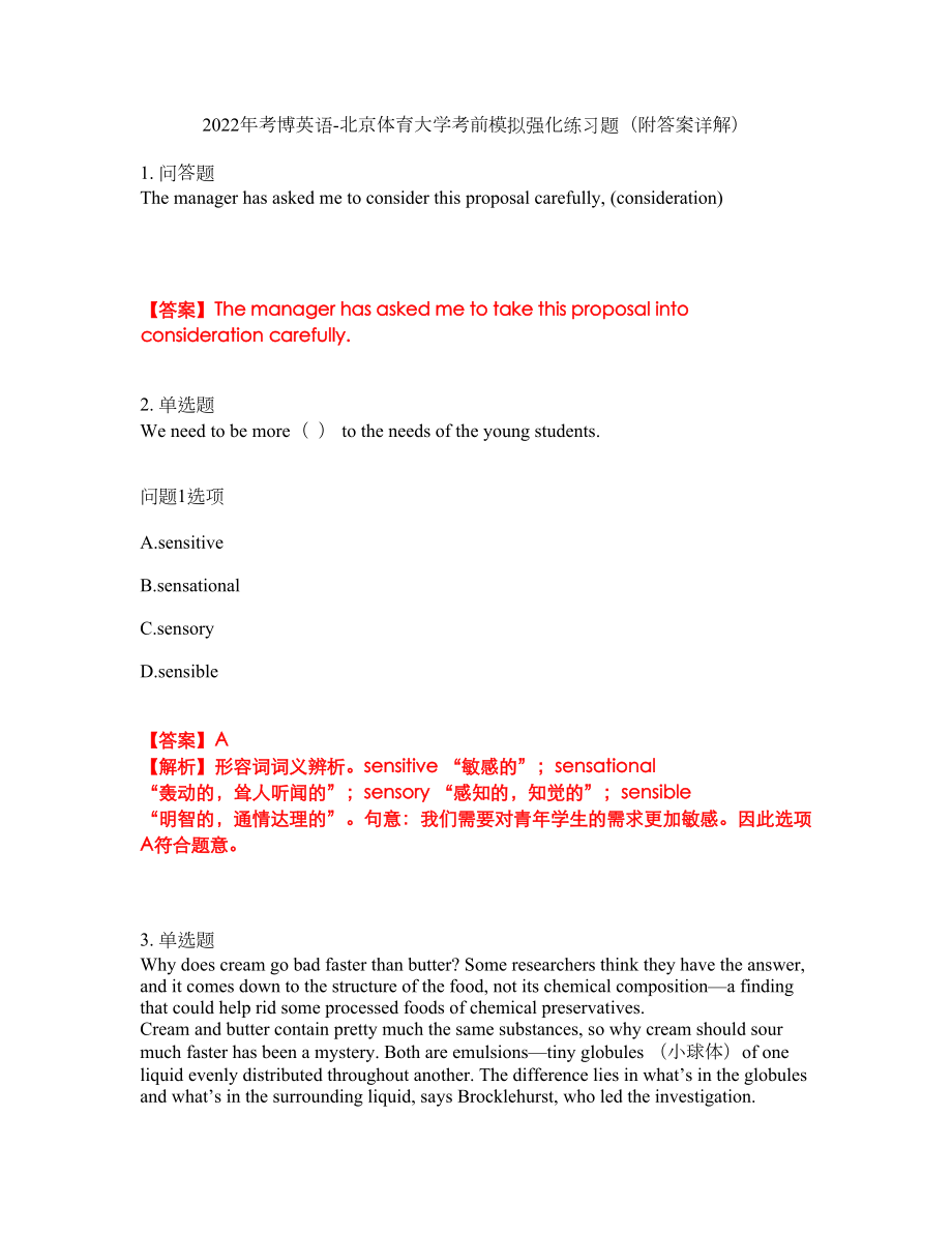 2022年考博英语-北京体育大学考前模拟强化练习题80（附答案详解）_第1页