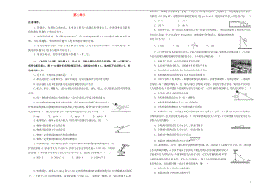 備戰(zhàn)2020年高考物理一輪復(fù)習(xí) 單元訓(xùn)練金卷 第二單元 相互作用A卷（含解析）